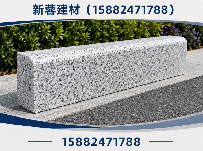 武侯区仿石路沿石展示图